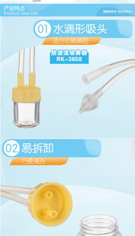 日康新生嬰兒吸鼻器 溫柔呵護(hù)，遠(yuǎn)離鼻塞煩惱